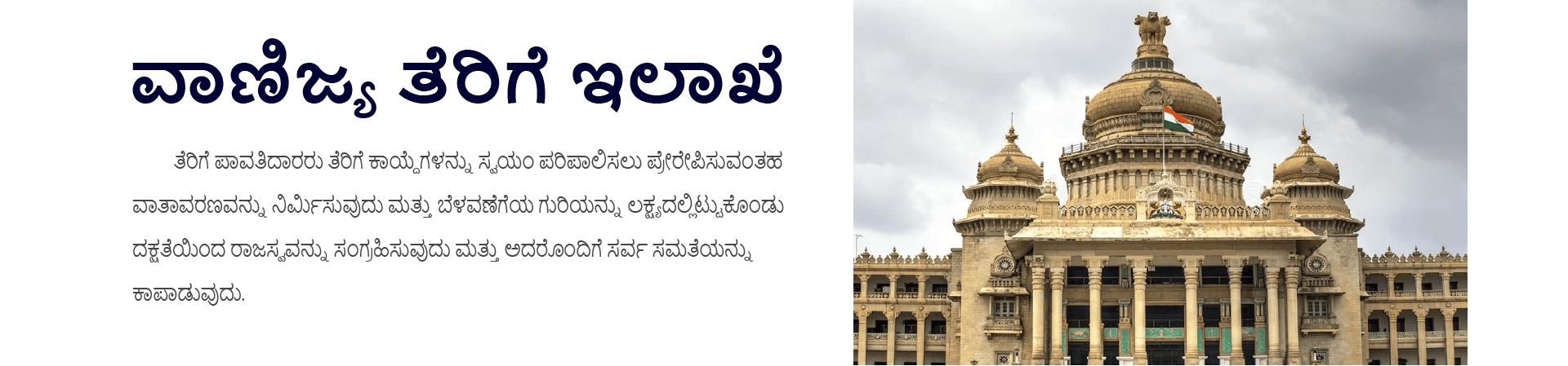 Government of India
